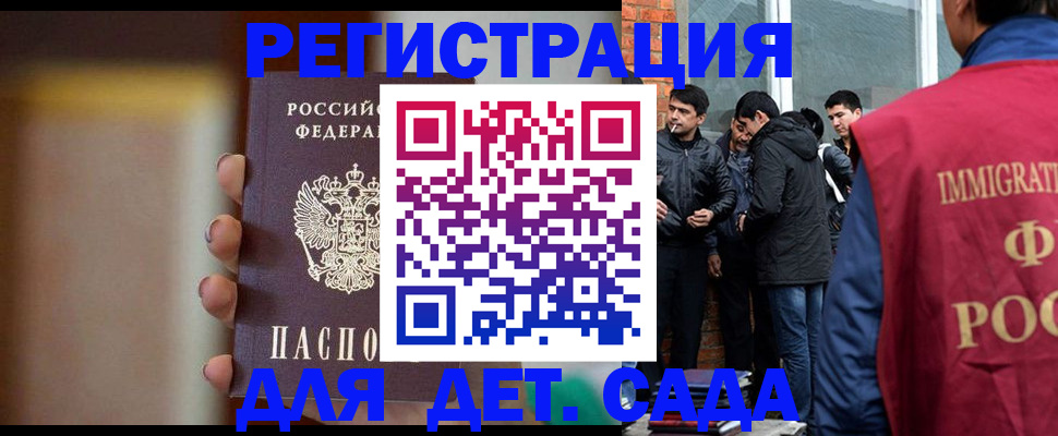 временная регистрация 2025 в Вихоревке