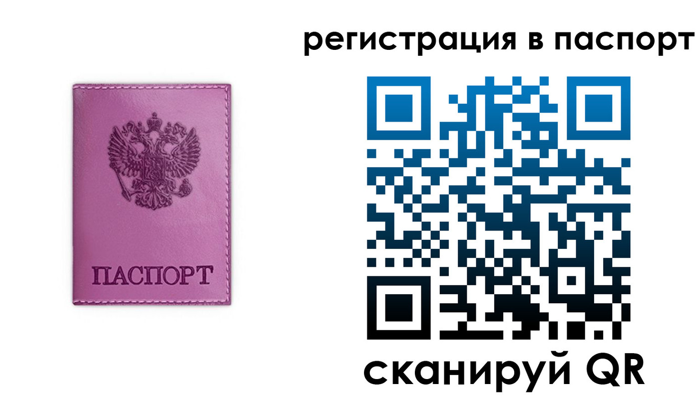 прописка 2025 в Вихоревке