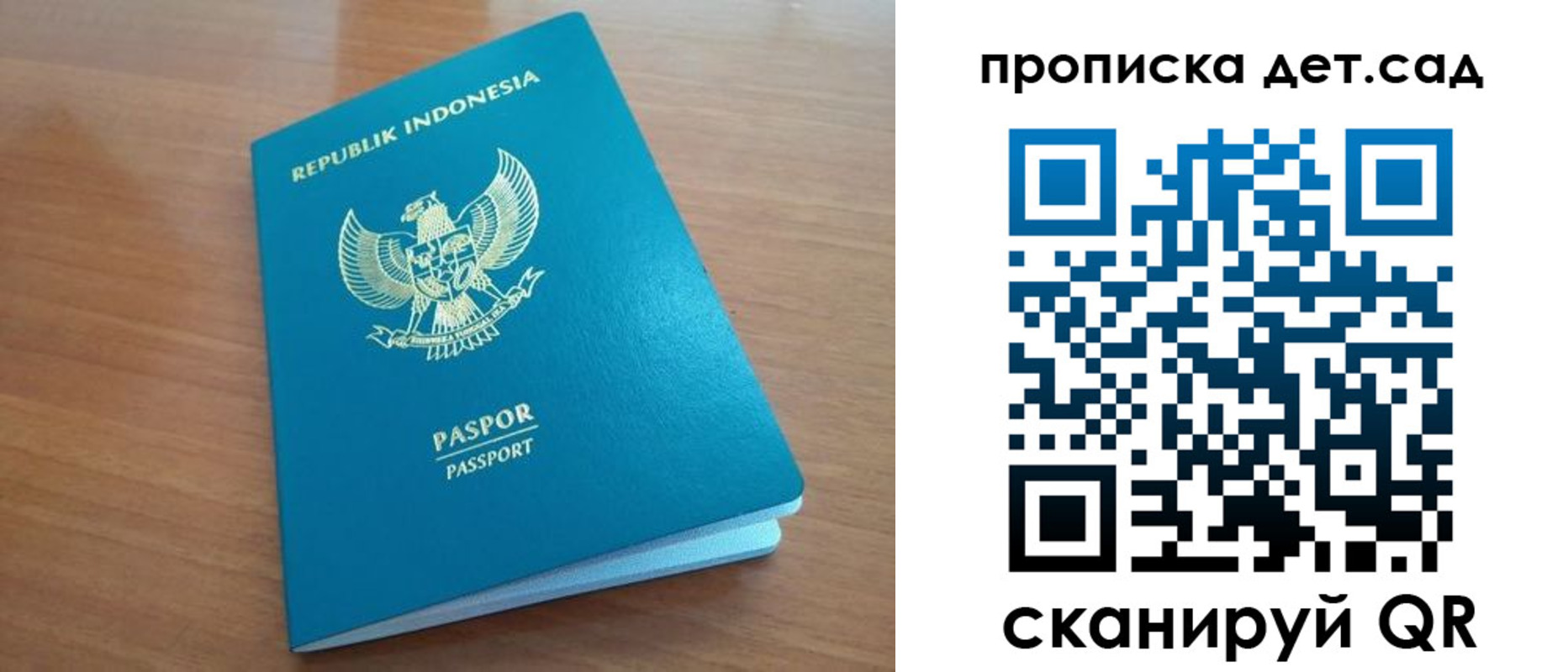 регистрация для дет. сада в Вихоревке