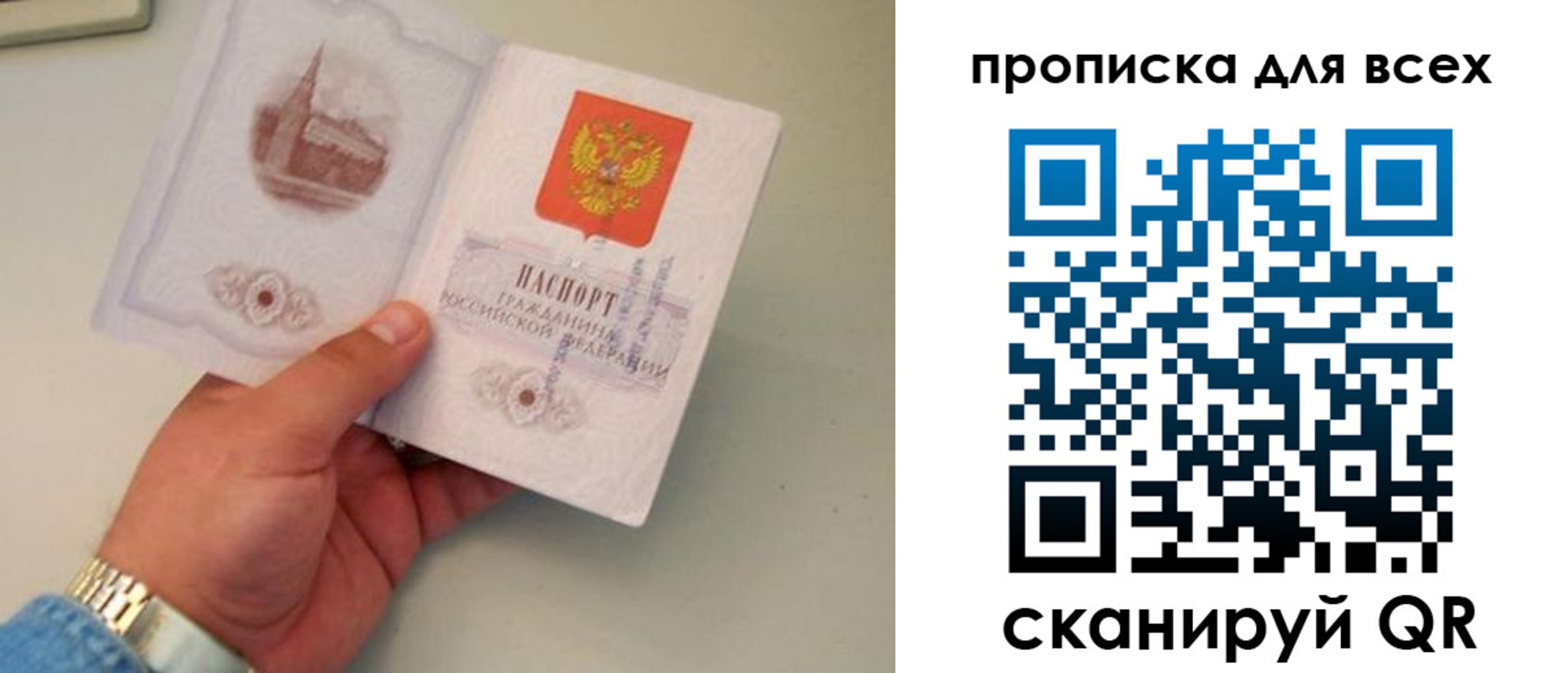 временная регистрация недорого в Вихоревке