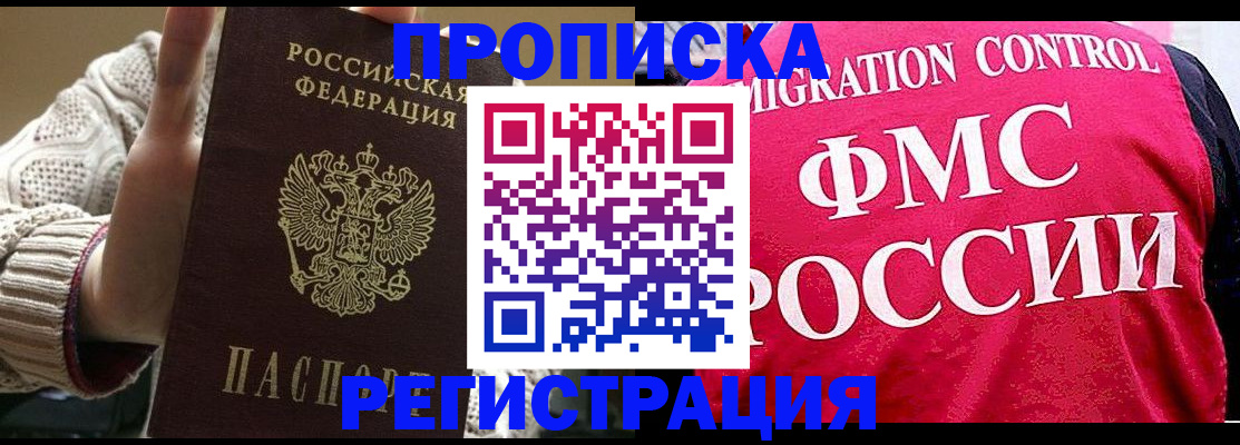 временная регистрация законно в Вихоревке