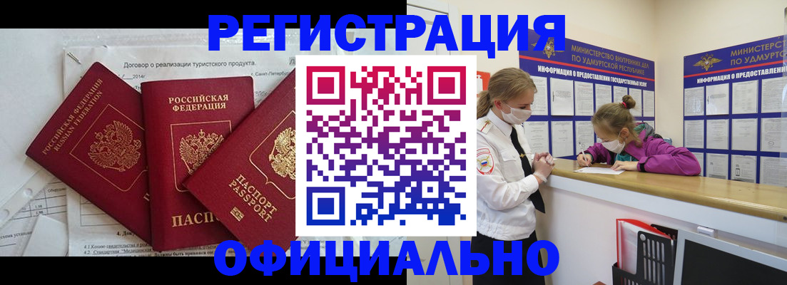 прописка от собственника в Вихоревке