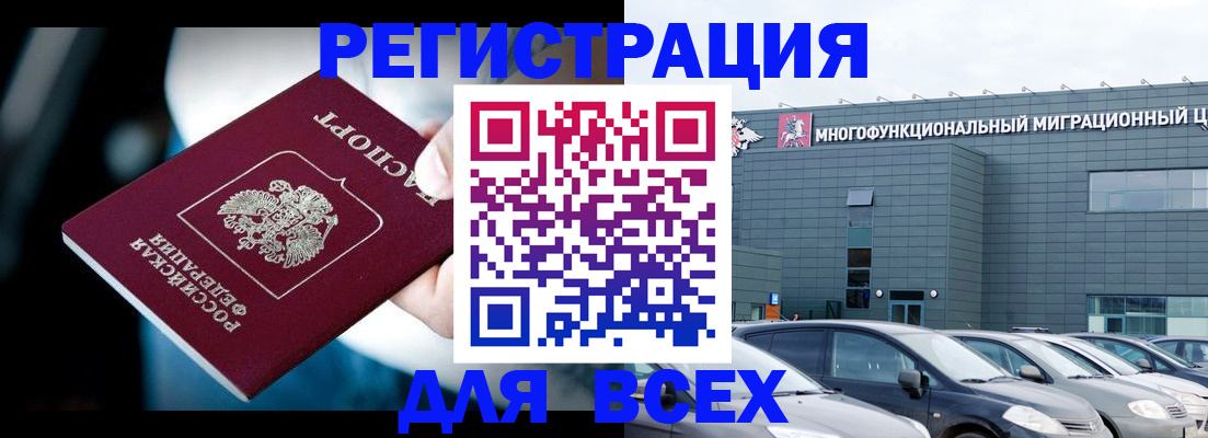временная регистрация в Вихоревке