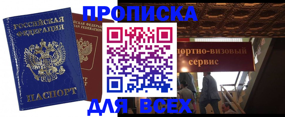 временная регистрация 2025 в Вихоревке