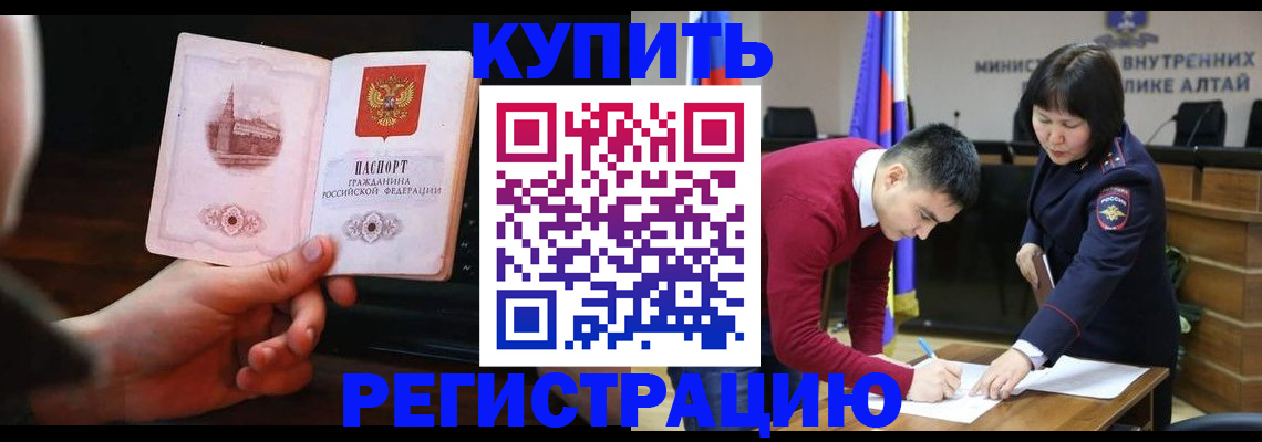 прописка иностранных граждан в Вихоревке