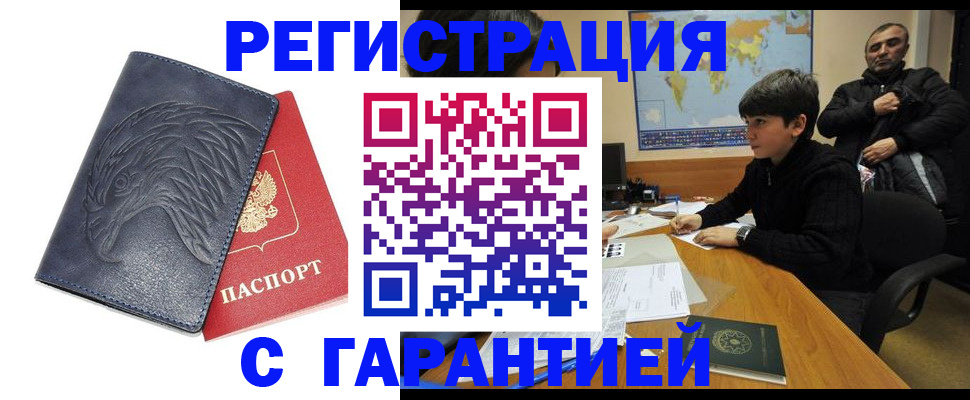 прописка от собственника в Вихоревке