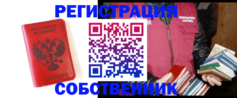 временная регистрация в квартире в Вихоревке