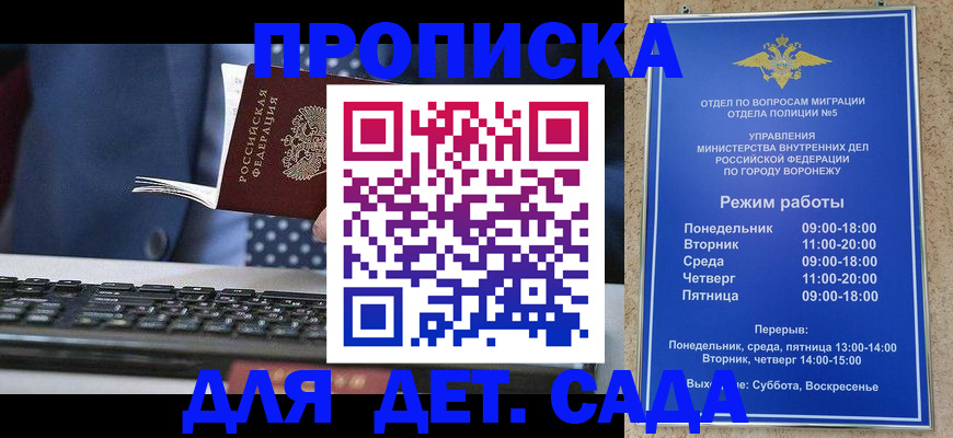 прописка в квартире в Вихоревке